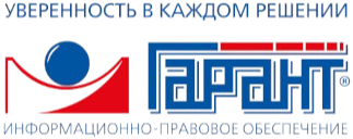 Гарант